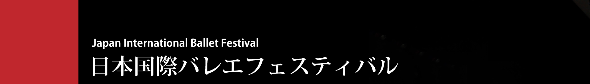 Japan International Ballet Festival Japan International Ballet Festival